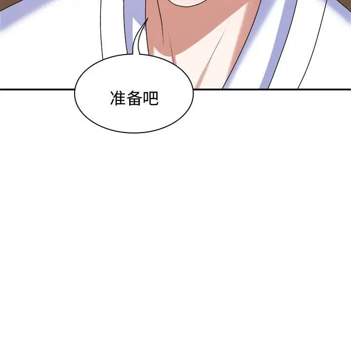 我体内的神君第53话