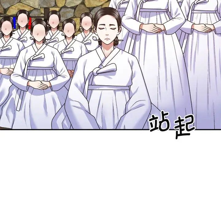 我体内的神君第53话