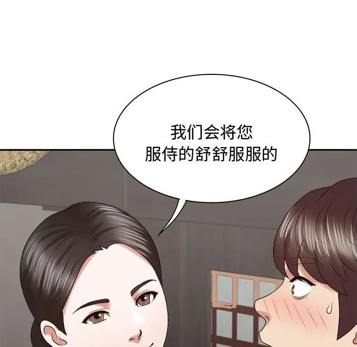 我体内的神君第53话