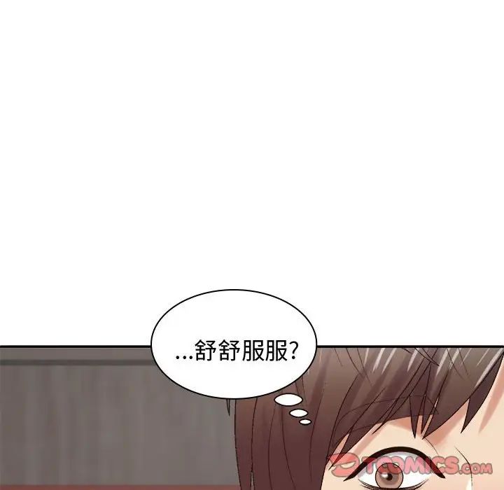 我体内的神君第53话