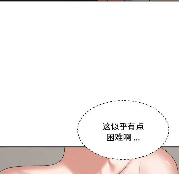 我體內的神君第53話