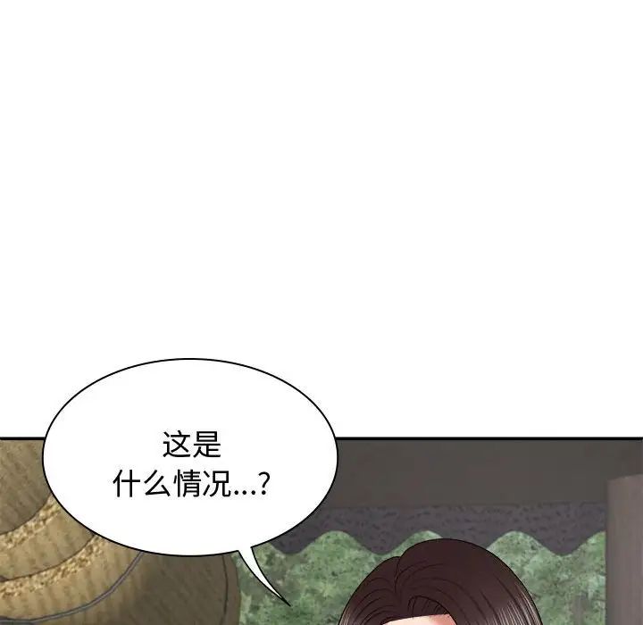 我体内的神君第53话