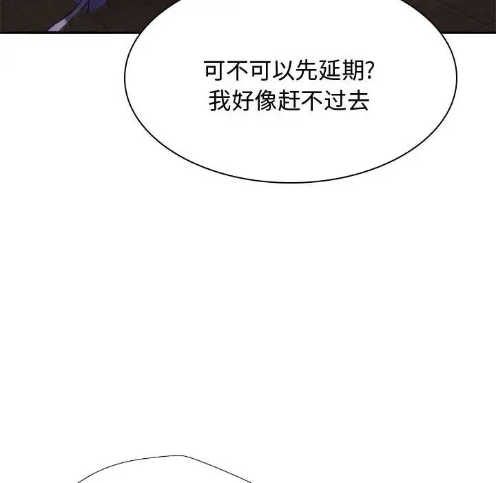 我体内的神君第53话