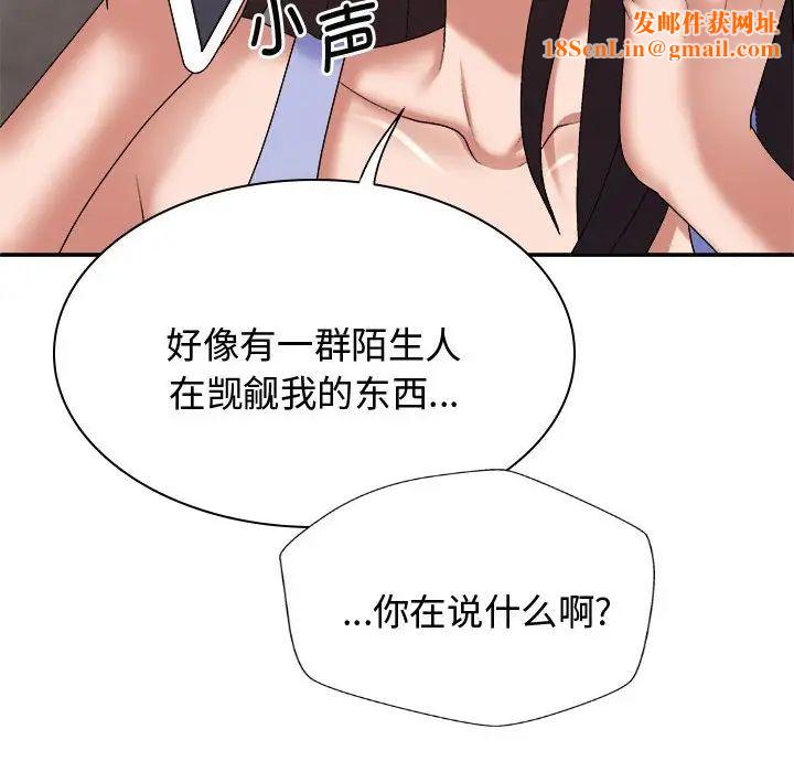 我體內的神君第53話
