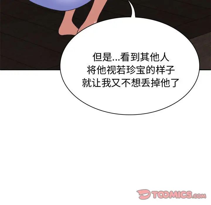 我體內的神君第53話