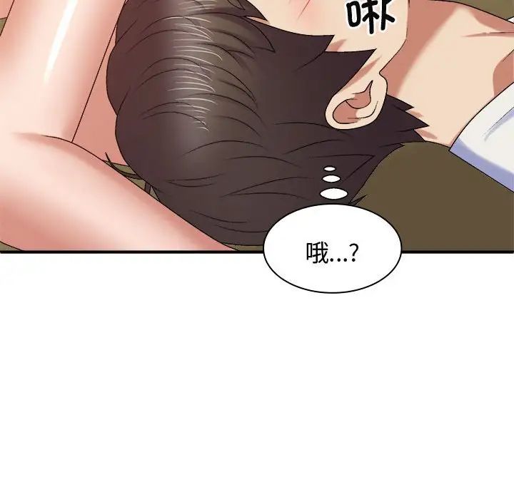 我体内的神君第53话