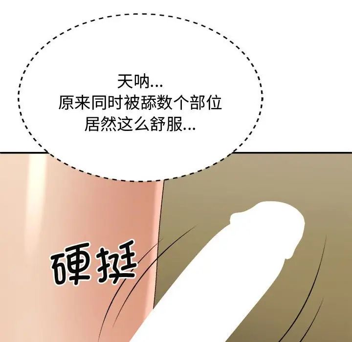我體內的神君第53話