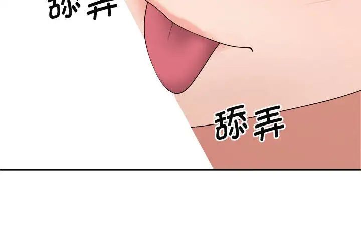 我體內的神君第54話