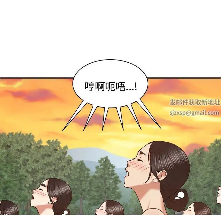我体内的神君第54话