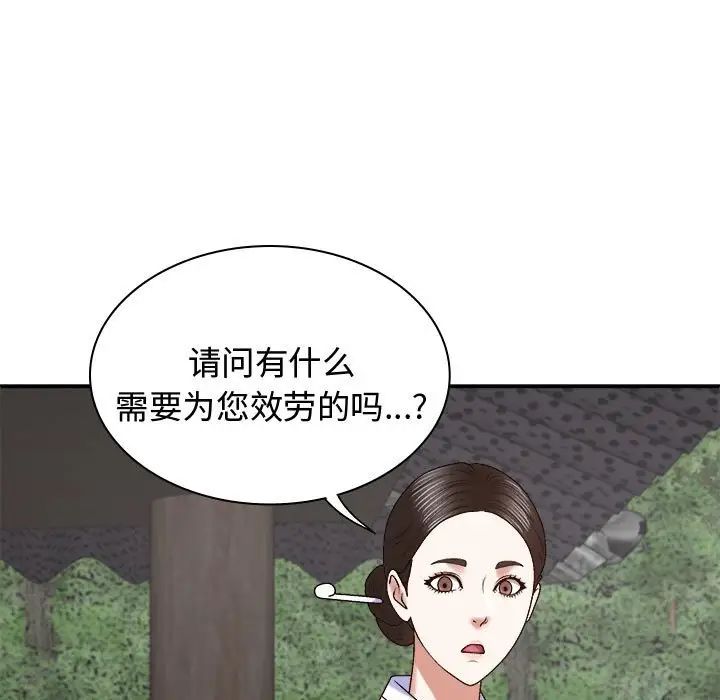 我体内的神君第54话