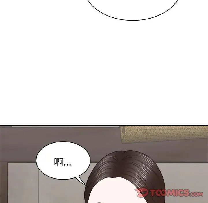 我體內的神君第54話