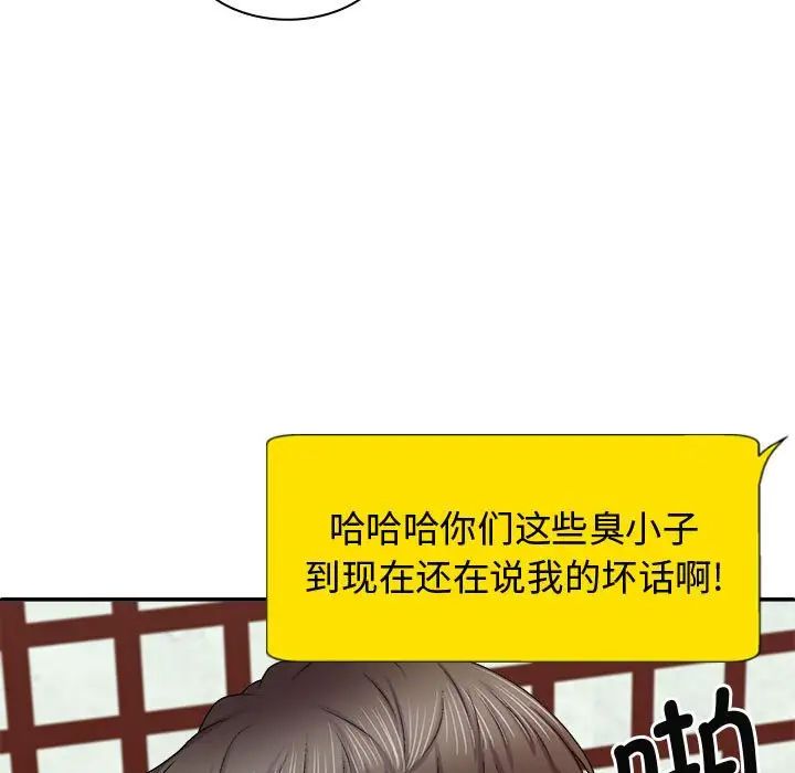 我体内的神君第55话