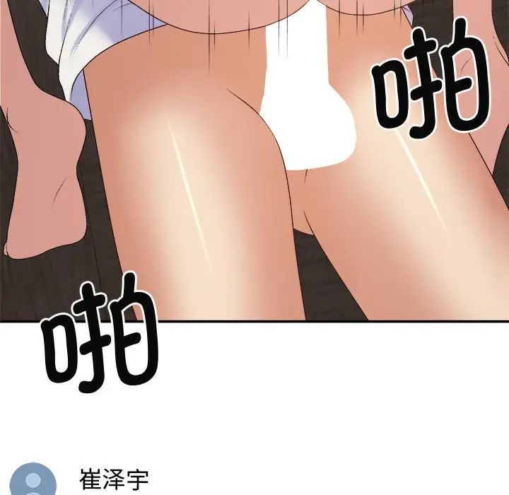 我体内的神君第55话