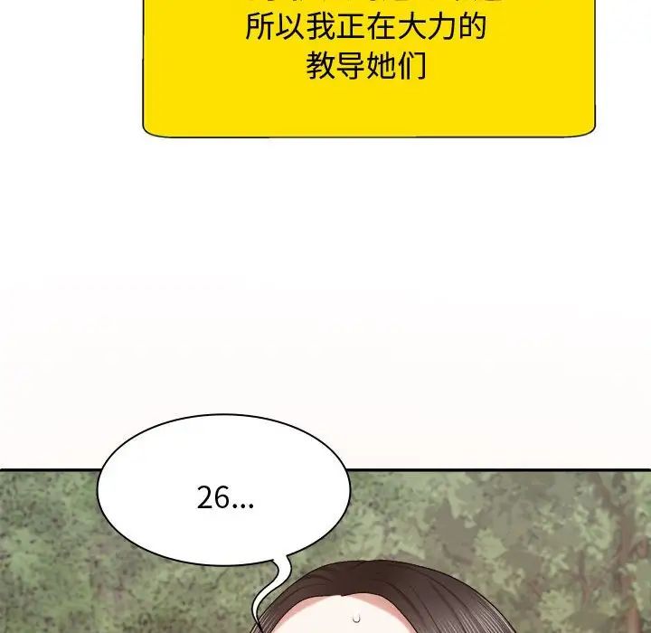 我體內的神君第55話