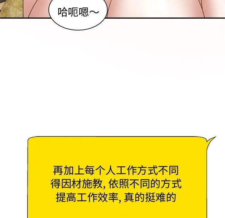 我体内的神君第55话