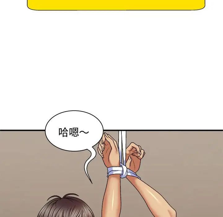 我體內的神君第55話