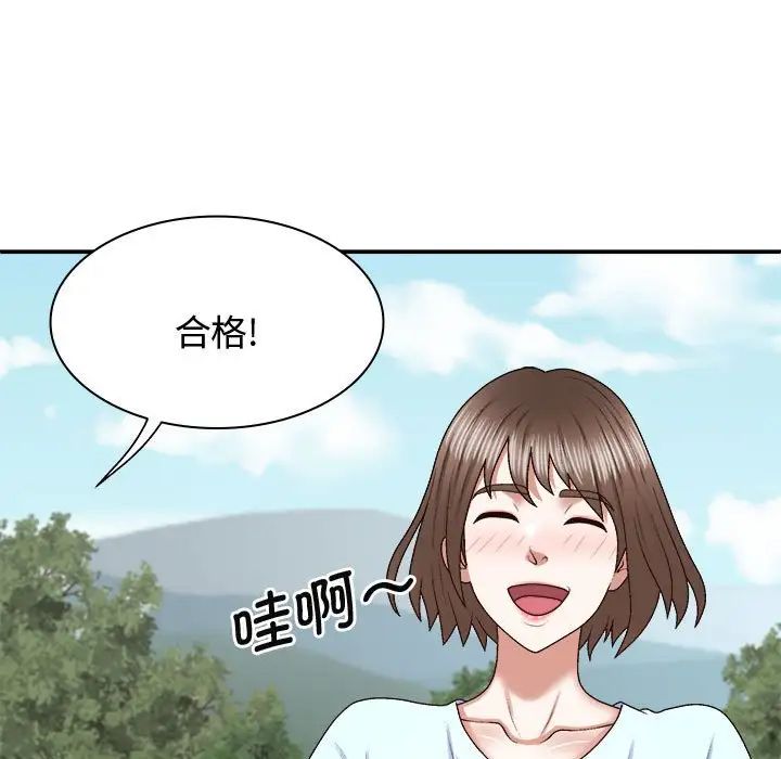 我体内的神君第55话