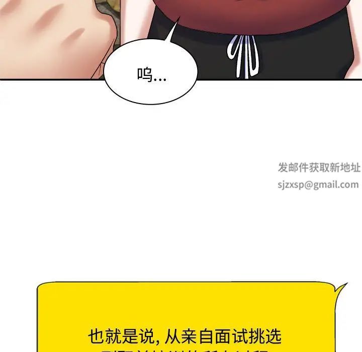 我体内的神君第55话