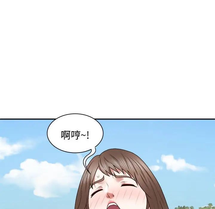 我体内的神君第55话