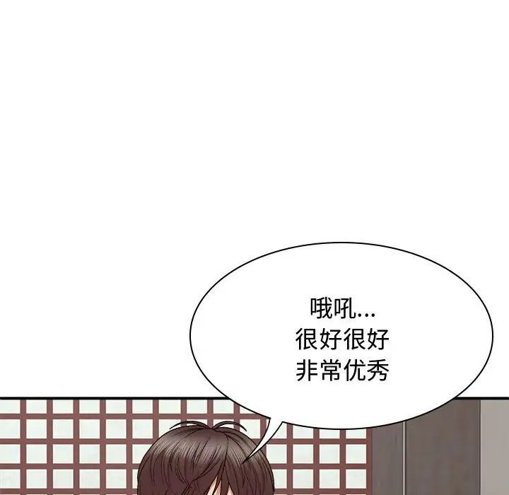 我体内的神君第55话