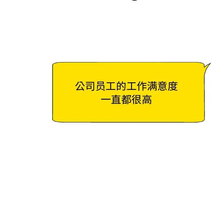 我体内的神君第55话