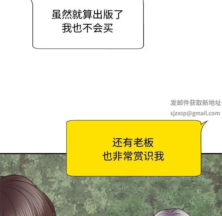 我體內的神君第55話