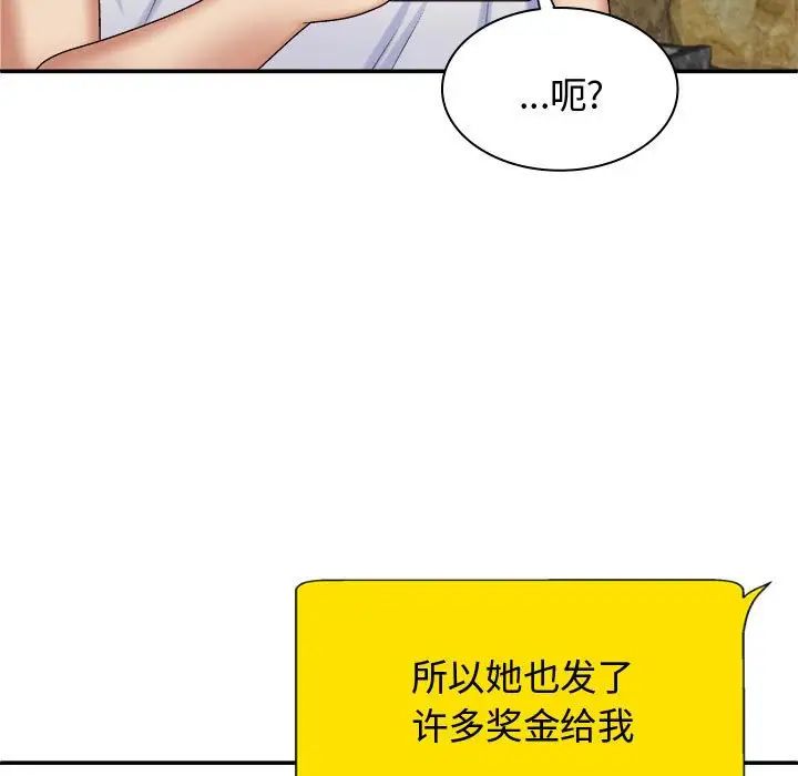 我体内的神君第55话