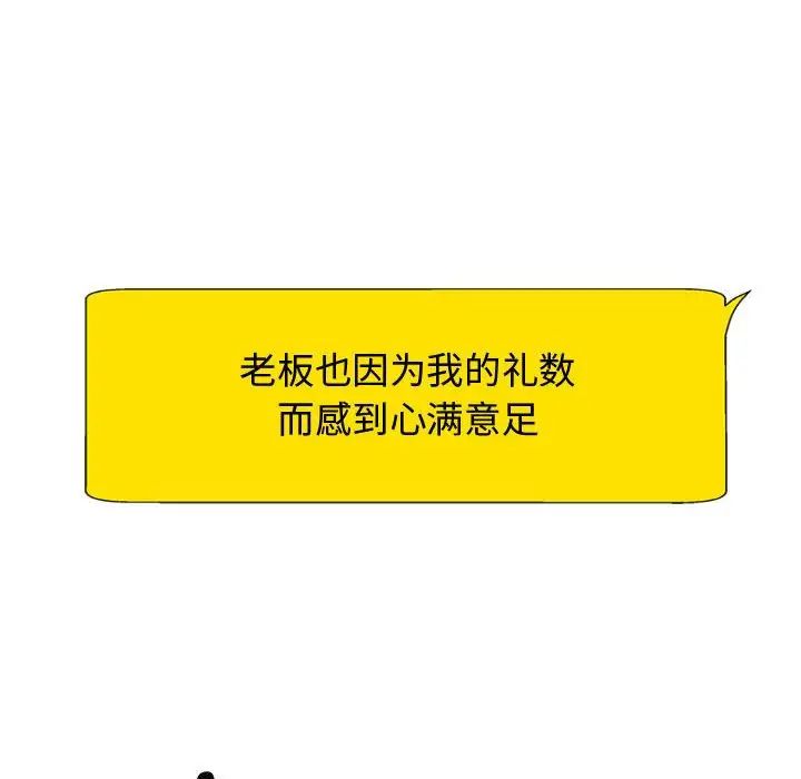 我体内的神君第55话