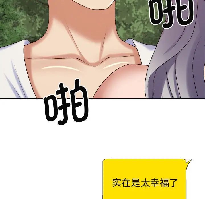 我体内的神君第55话