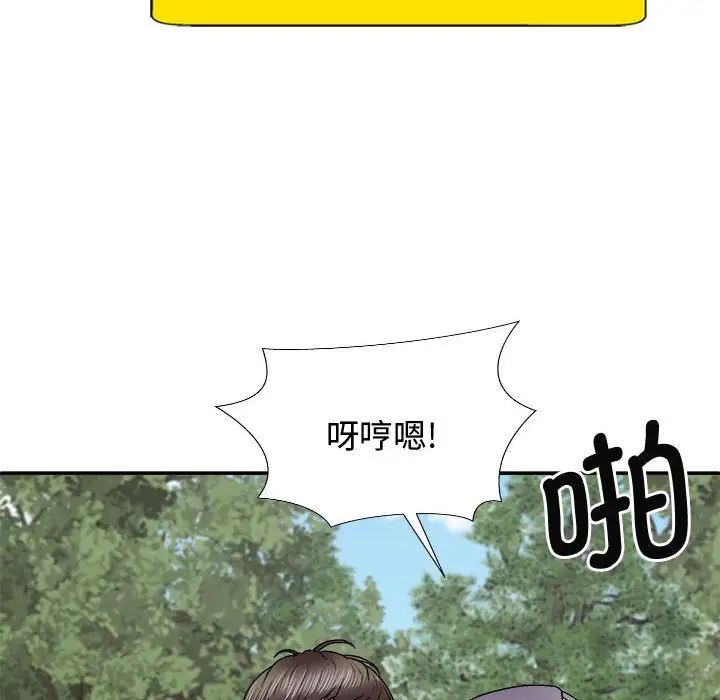 我體內的神君第55話