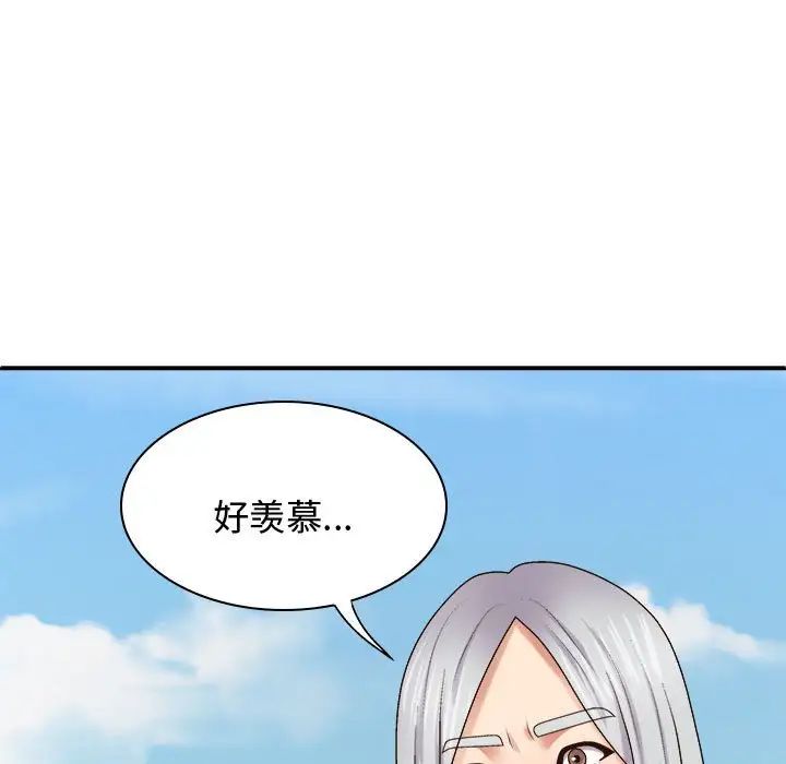我体内的神君第55话