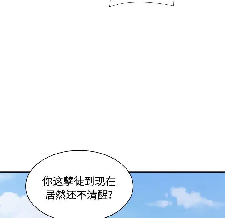 我体内的神君第55话