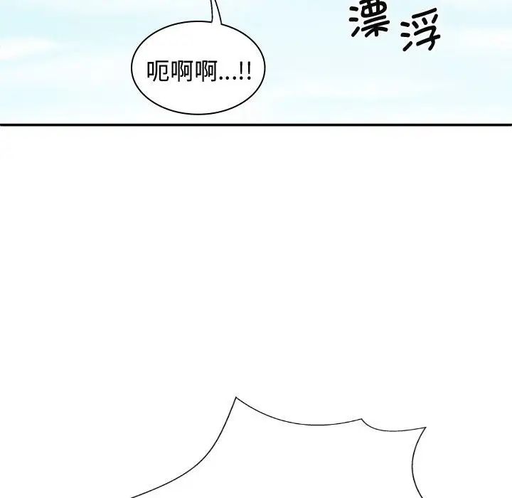 我体内的神君第55话