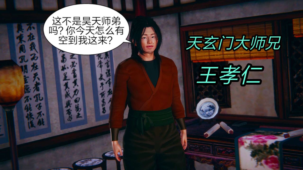 《[3D]旧版日妖传说》第01话