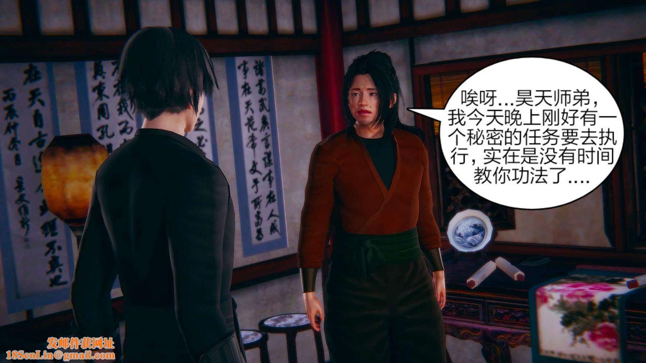 [3D]旧版日妖传说第01话