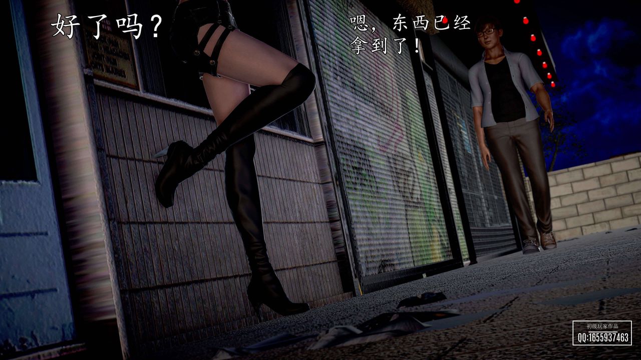 [3D]魔域人間第27話