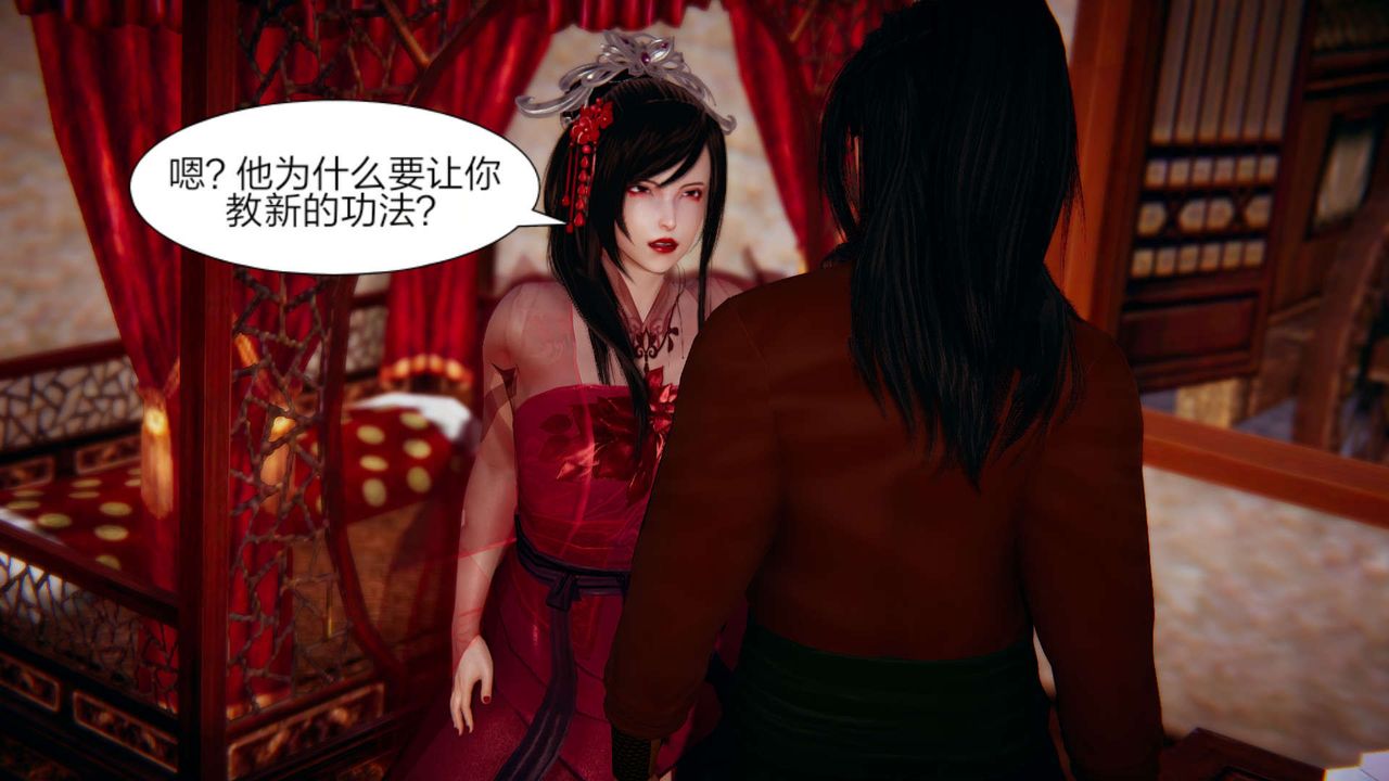[3D]旧版日妖传说第02话