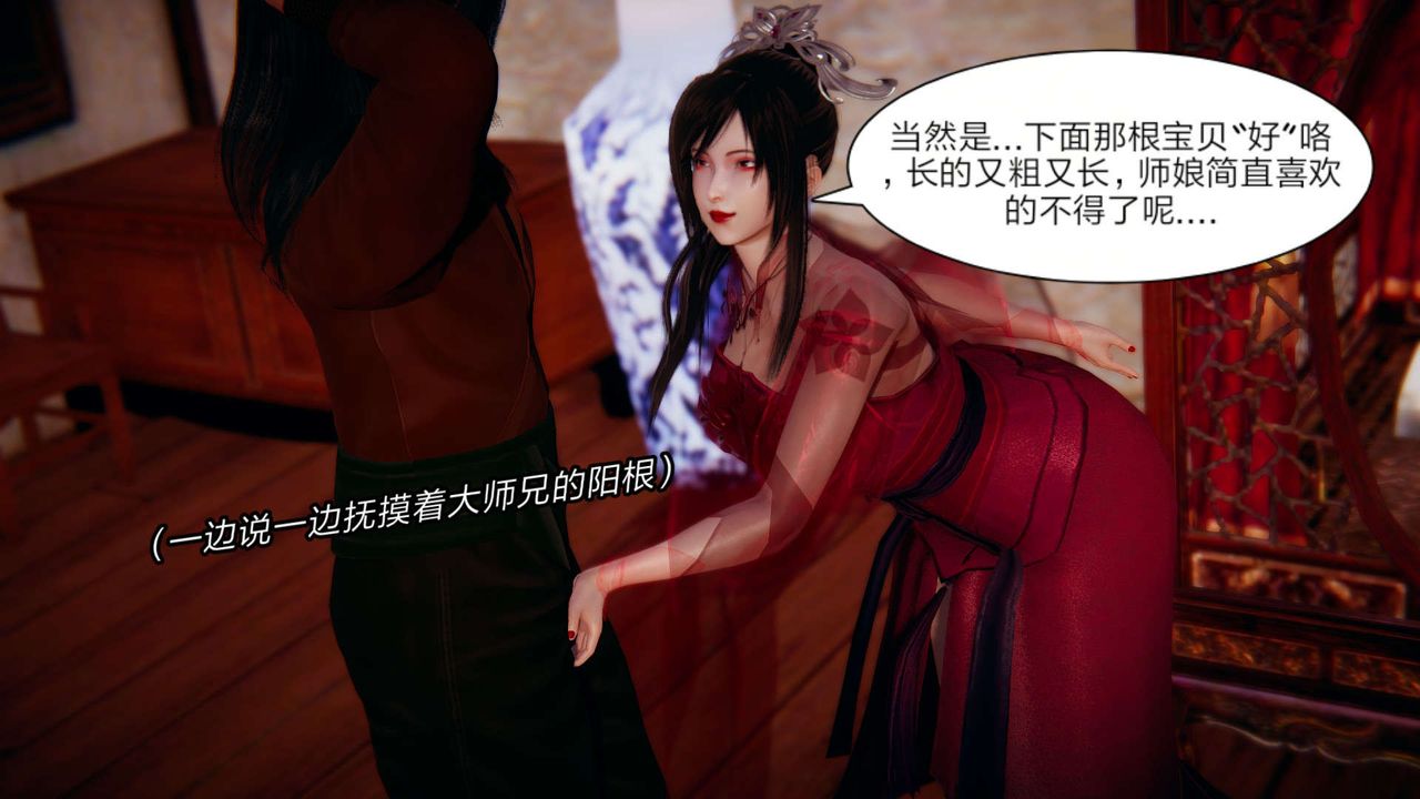 [3D]舊版日妖傳說第02話