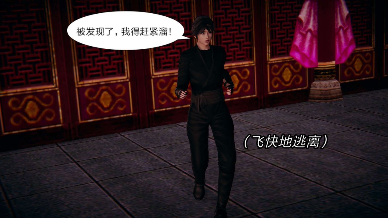 [3D]旧版日妖传说第02话