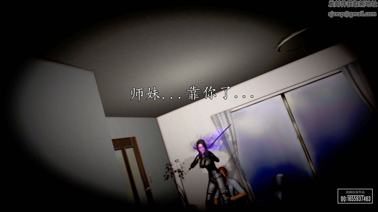 [3D]魔域人間第27話