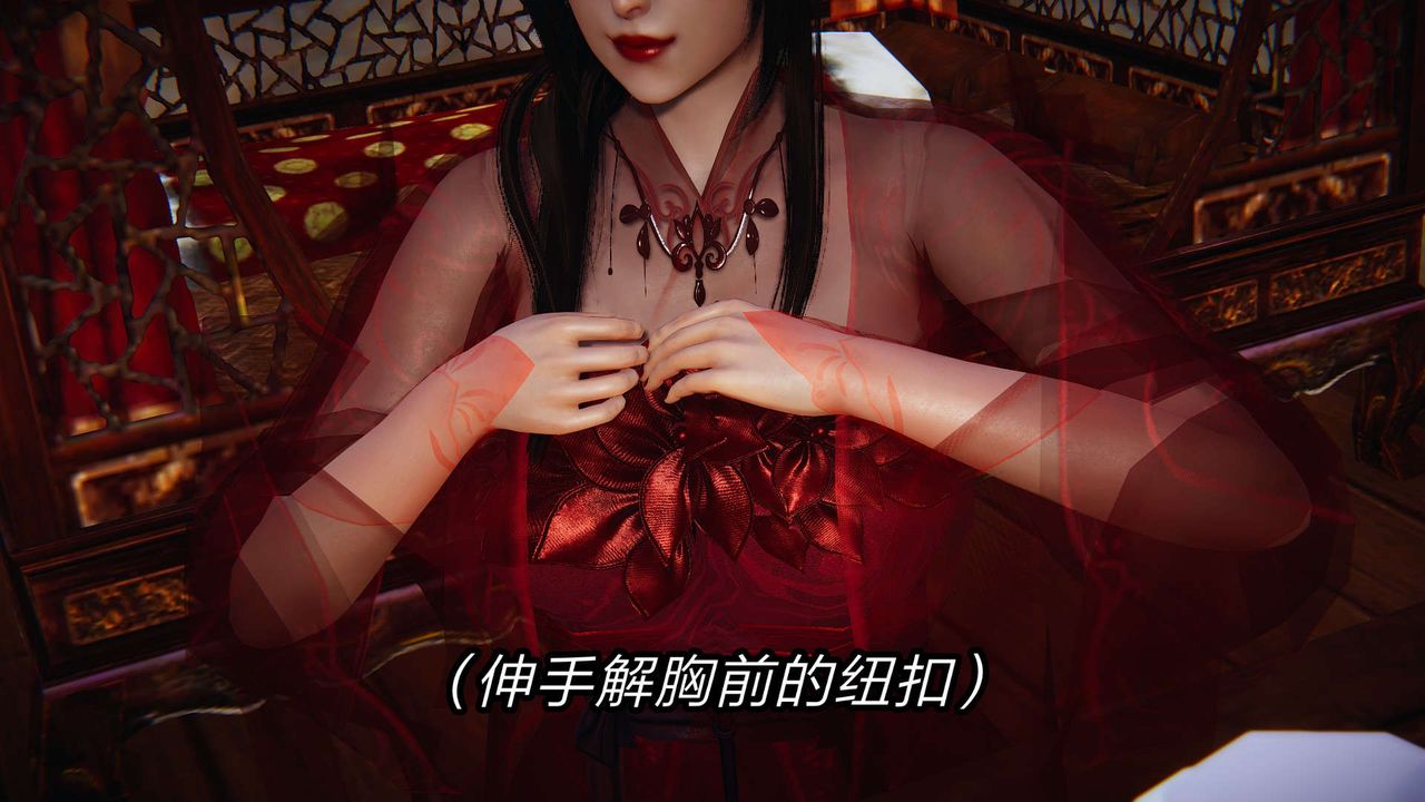 [3D]旧版日妖传说第03话