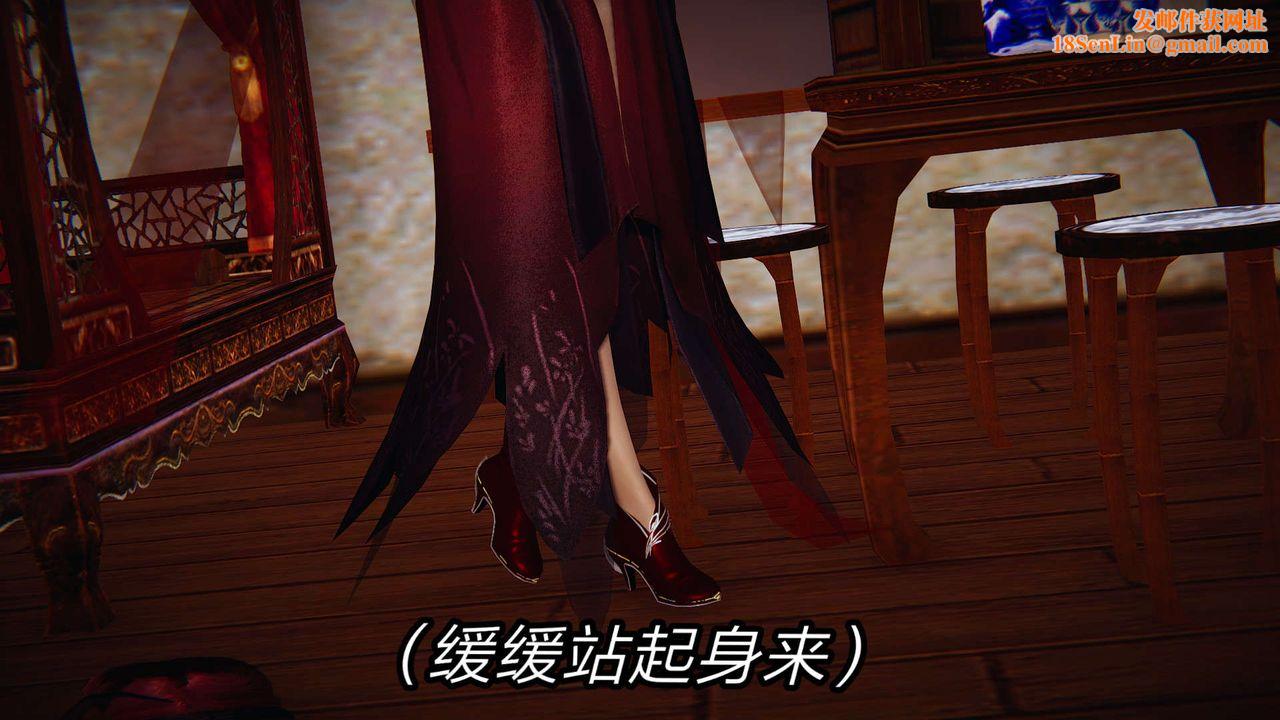 [3D]旧版日妖传说第04话