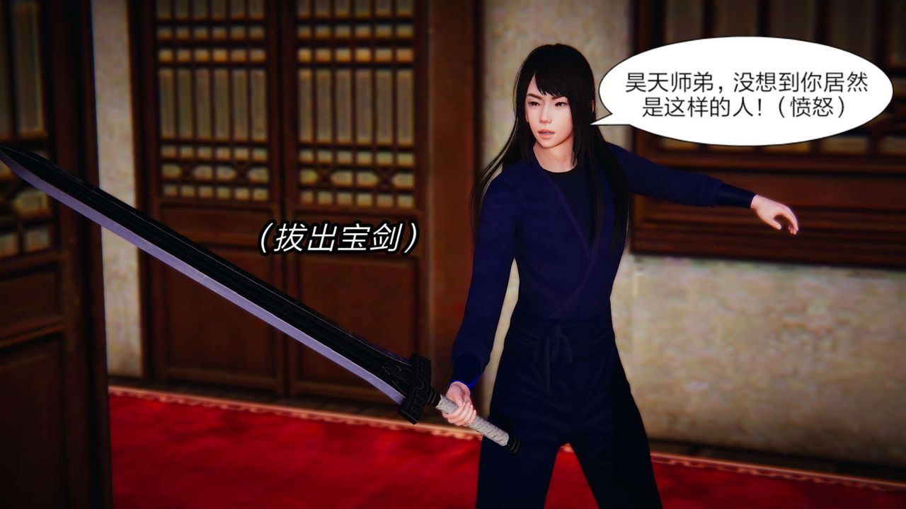 《[3D]旧版日妖传说》第04话