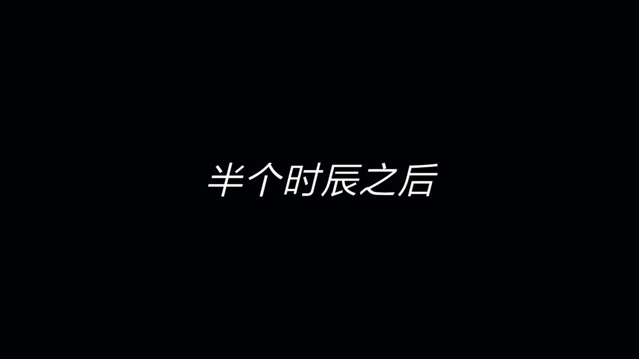 [3D]舊版日妖傳說第05話