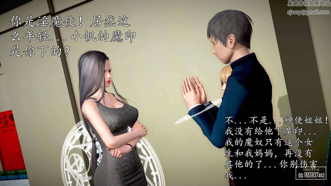 [3D]魔域人間第28話