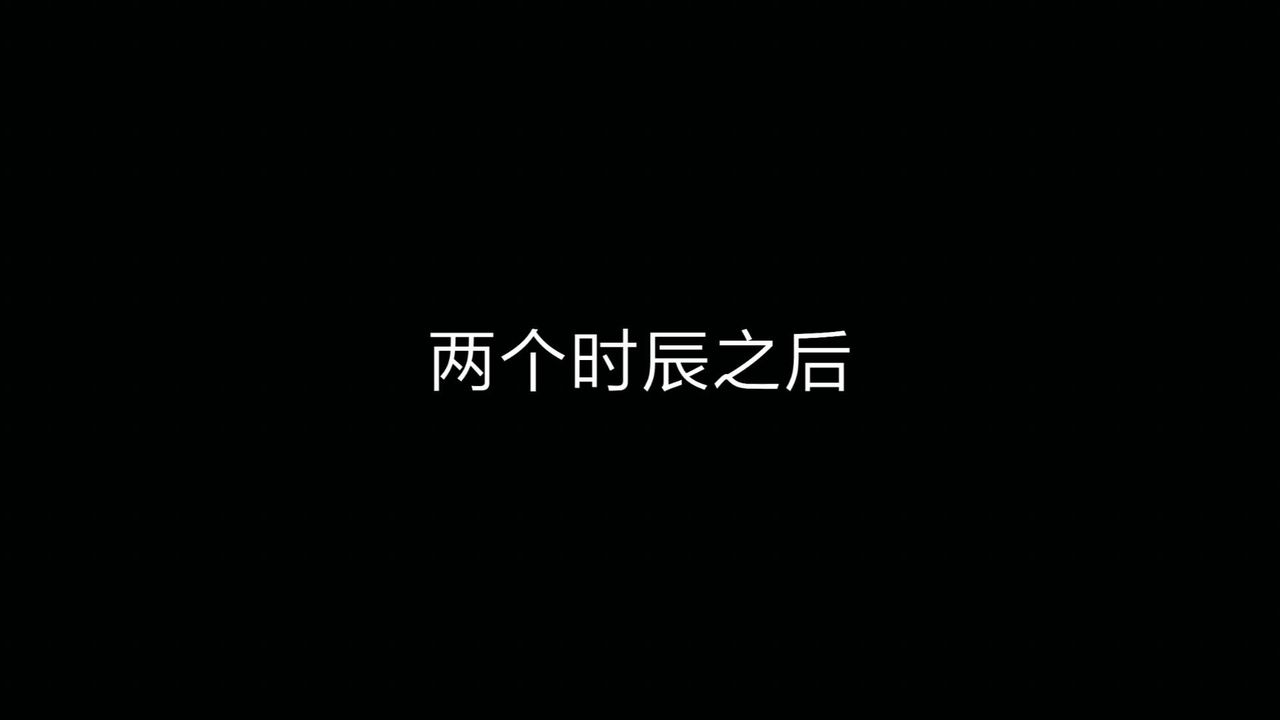 [3D]旧版日妖传说第06话