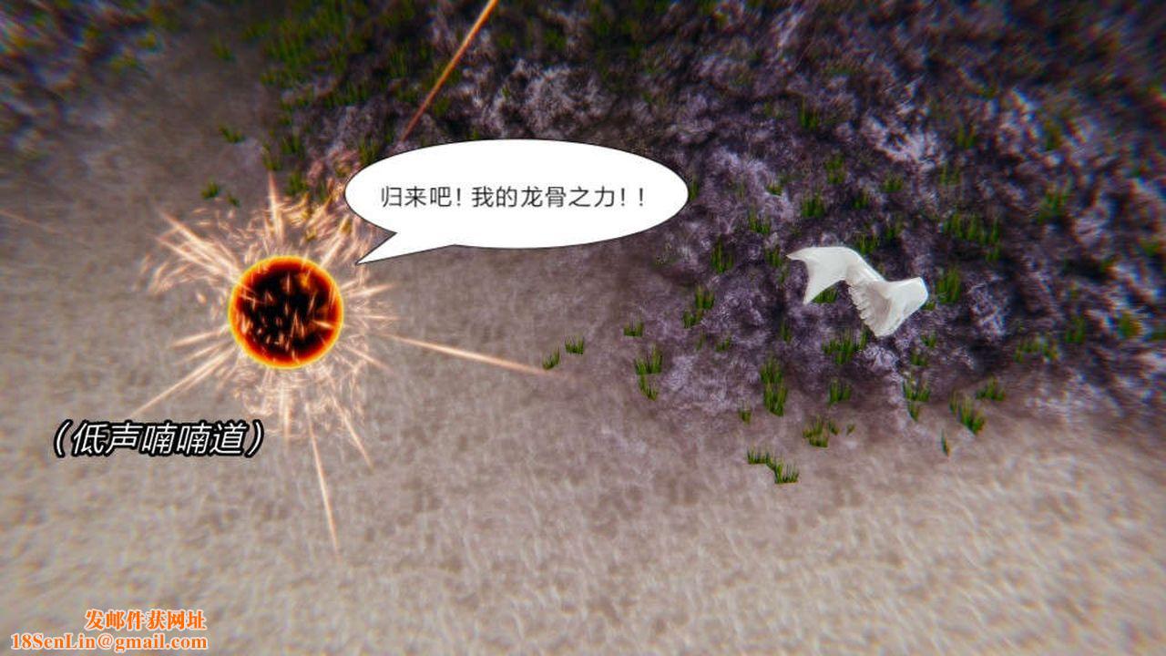 [3D]舊版日妖傳說第06話