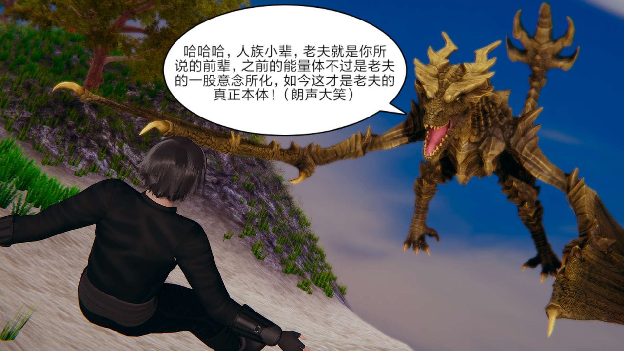 《[3D]旧版日妖传说》第07话