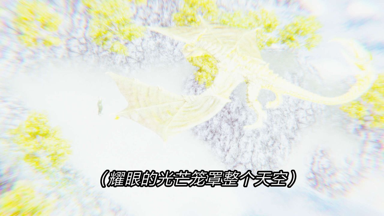 [3D]舊版日妖傳說第07話