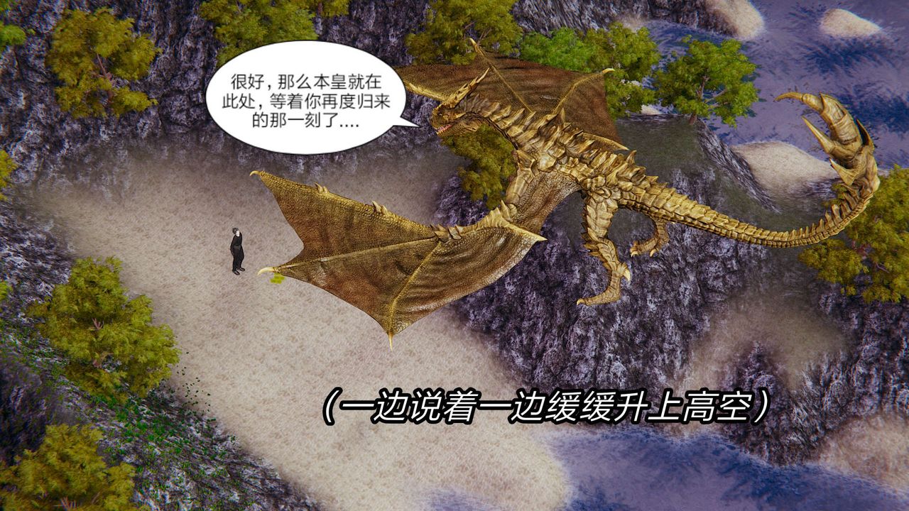 [3D]舊版日妖傳說第07話